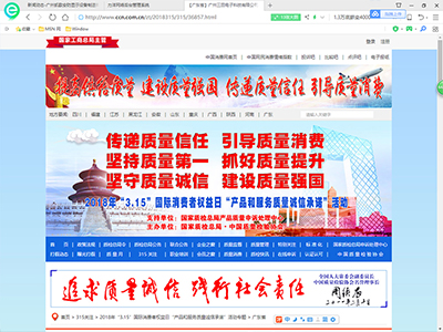 China Consumption Network