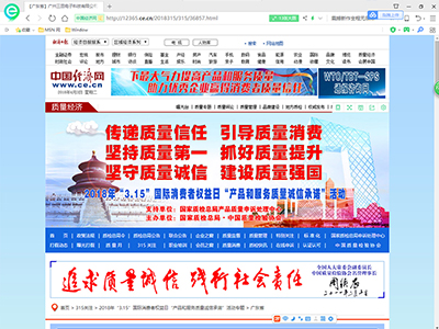 China Economic Net