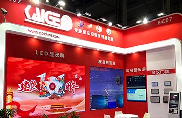 Shenzhen Security Expo
