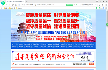 中国质量网-权威认证